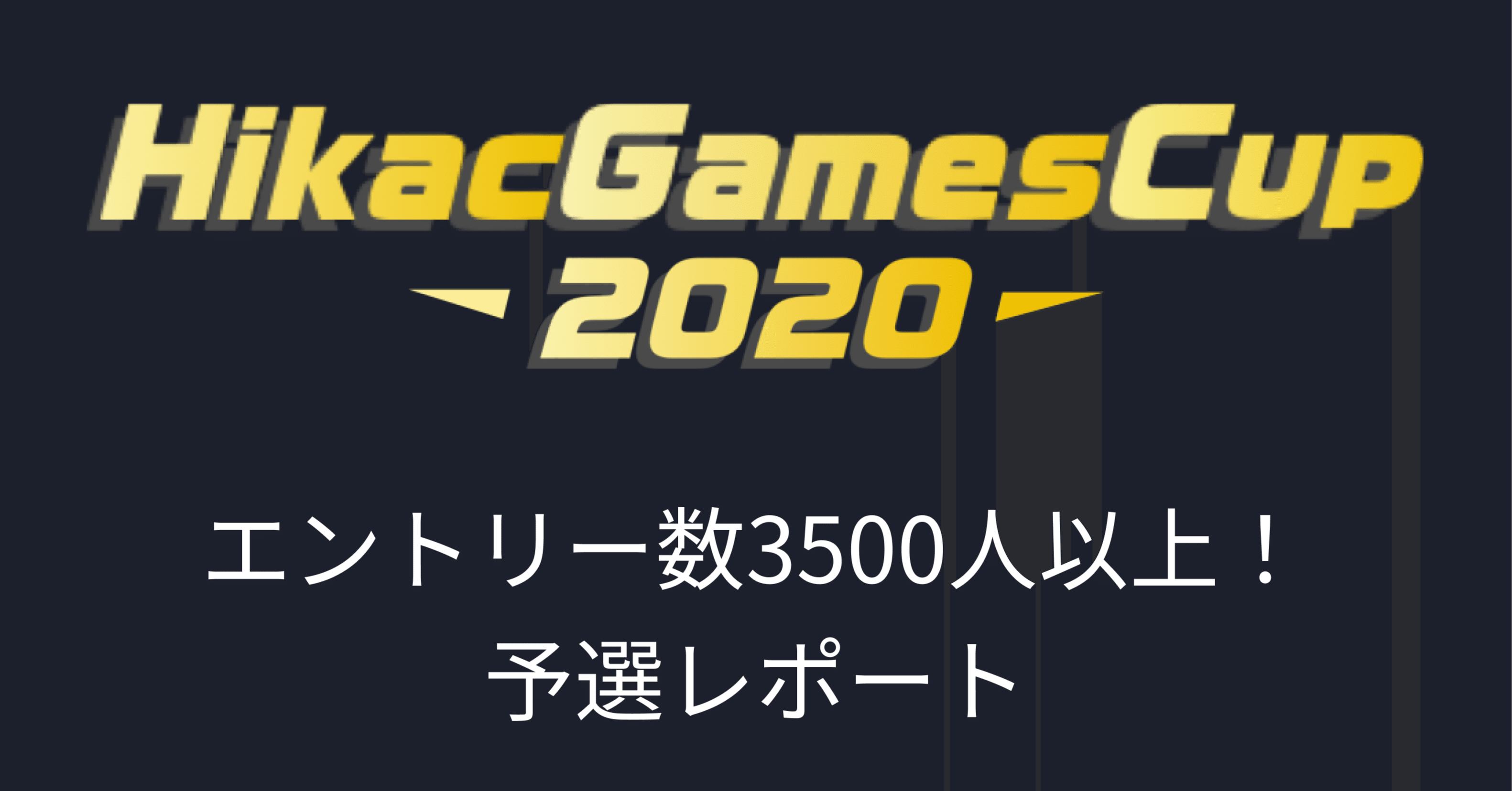 エントリー数3 500人以上 Gt史上最大規模のウイイレアプリオンライン大会 ヒカック杯 の本戦が3月7日スタート Gt Times Note