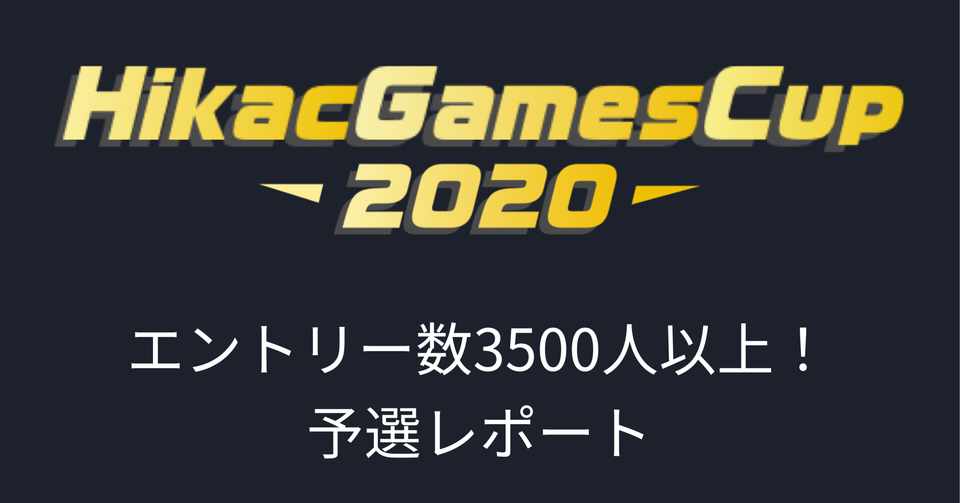 エントリー数3 500人以上 Gt史上最大規模のウイイレアプリオンライン大会 ヒカック杯 の本戦が3月7日スタート Gt Times Note