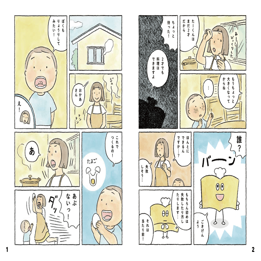 休校・休園などでお困りの方へ：食育教材を無償公開しています