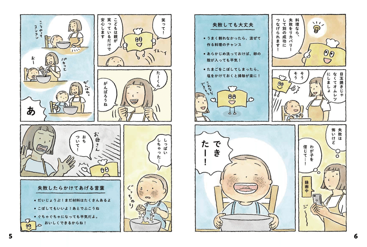 休校・休園などでお困りの方へ：食育教材を無償公開しています
