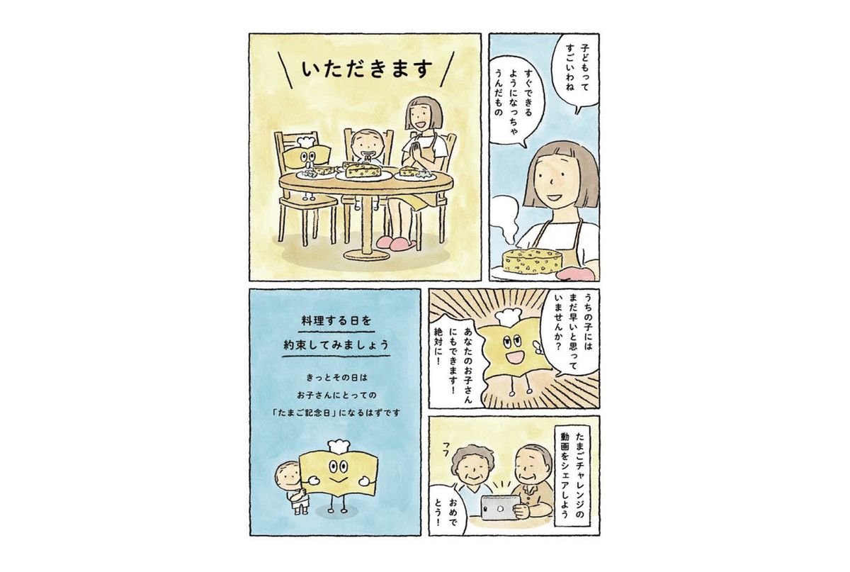 休校・休園などでお困りの方へ：食育教材を無償公開しています