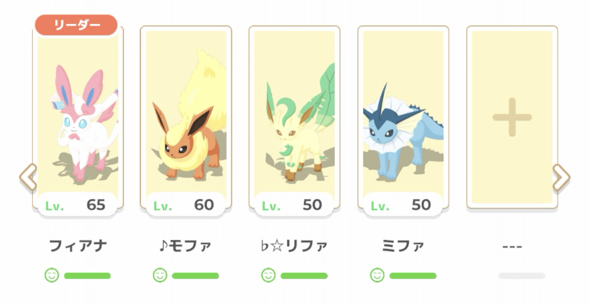 ブイズ ポケスリ ポケスリ】シャワーズLv50！ブイズ紹介｜しぇと