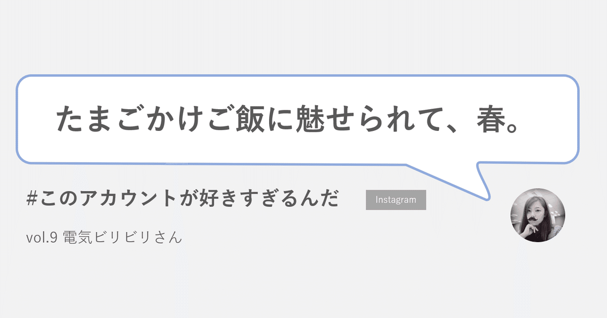 9電気ビリビリさん