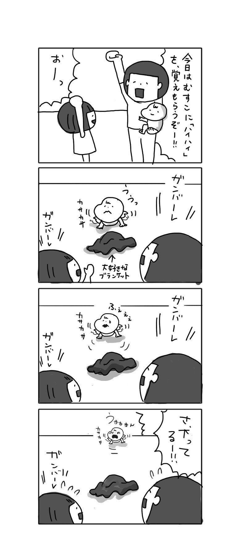 むすめさん １５０話 ハイハイ練習 セペッペ Note