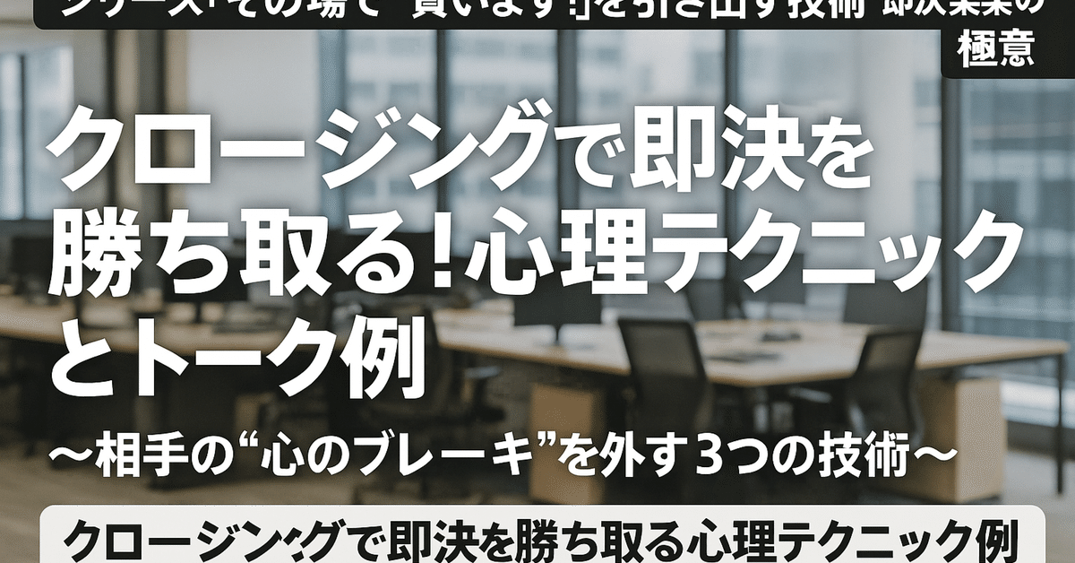 オオキ　即決営業メソッド32の極意　プレゼン+クロージングのみ 即決営業メソッド32の極意 | 【公式】即決営業ホームページ