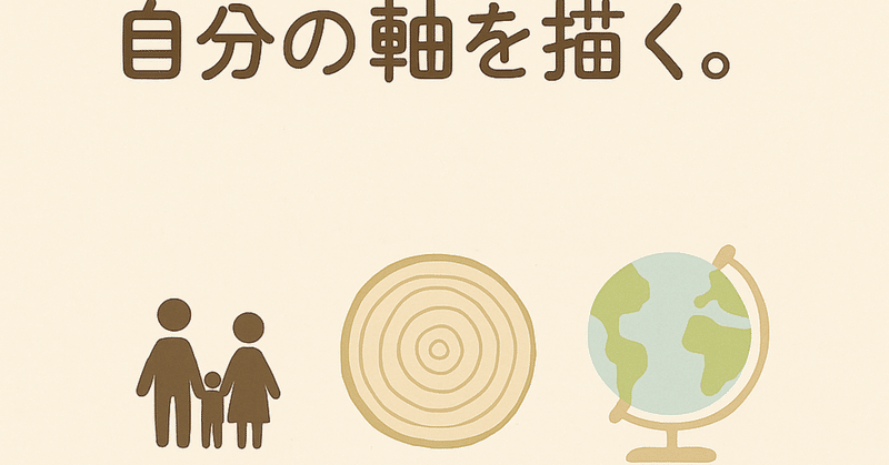 「終わりを思い描くことから始める」──7月の「7つの習慣実践会」より