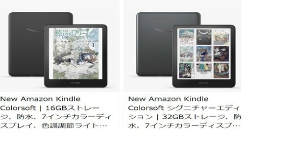 Likebook Mars が届いて2ヵ月経ったのでレビュー｜tototaku