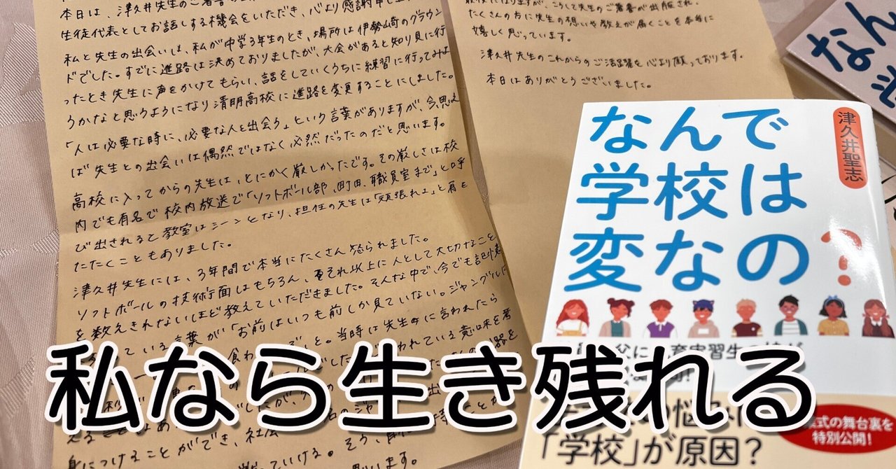 わかば塾 - おまえは平田だろ? 前代未聞の「おまえ平田だろ」事件 お蔵入りになった平田淳二の