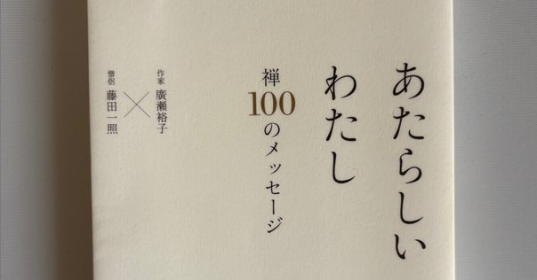 本】『心配ごとや不安が消える 「心の整理術」を1冊にまとめて