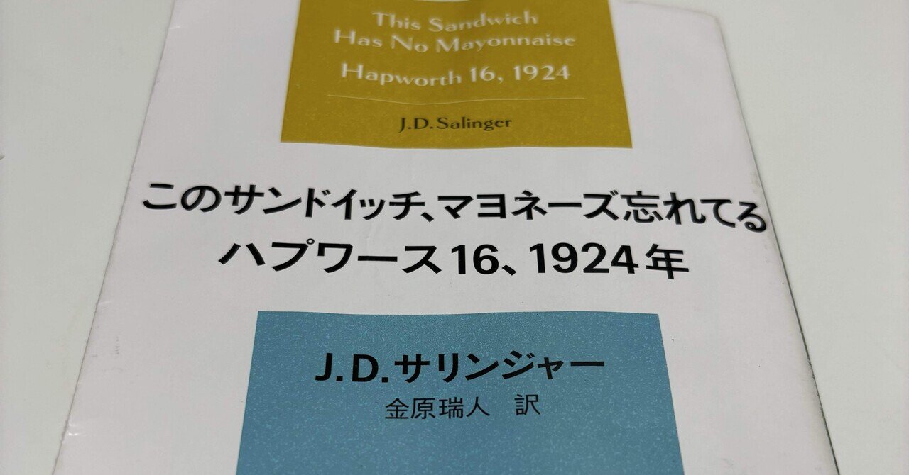 ウィリアム・フォークナー 野生の棕櫚 新潮文庫 大久保康雄 訳 野生の