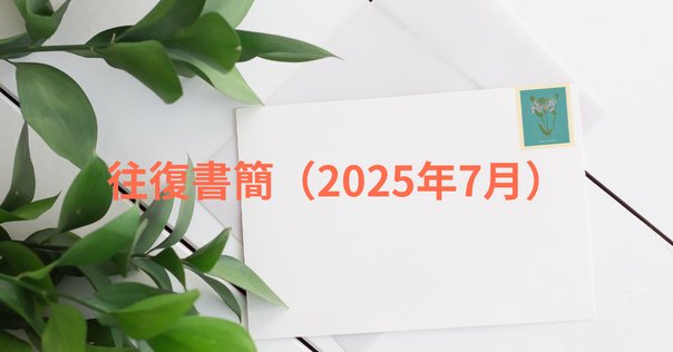 美術年鑑『だえん2024』出版のお知らせ｜DAÉN だえん