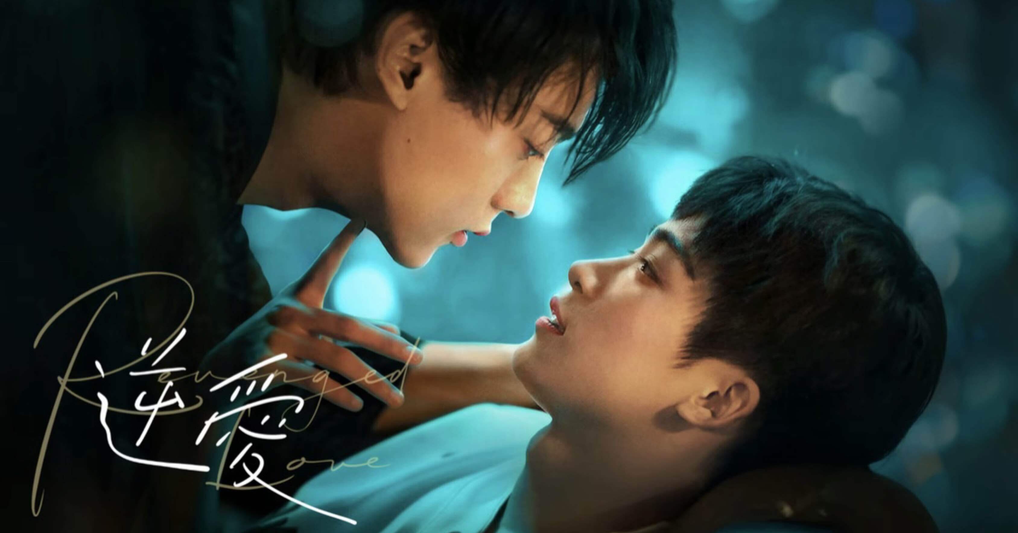 逆愛 RevengedLove 田栩寧 ポラロイド 逆愛～Revenged Love～／感想【1-12】｜POMME