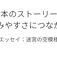 ブレーキ役がいない組織は崩壊する 宇佐美 姫呂 Note