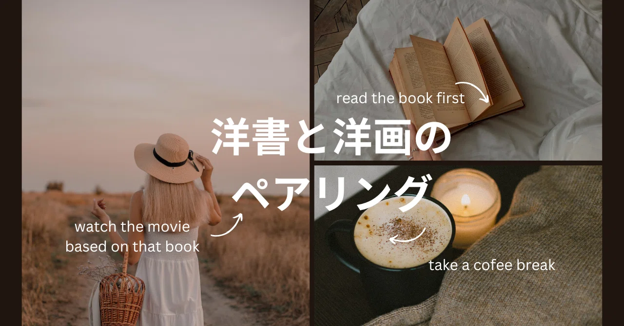洋書おすすめ】英語を自然に覚えよう！私のおすすめ、英語学習法〜洋書