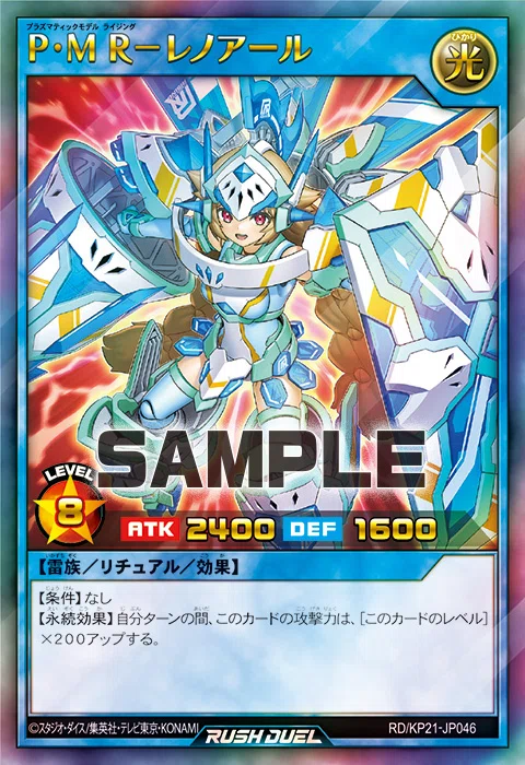 集めるなら今！？来期の覇権デッキ「P・M」に吹く3つの追い風について