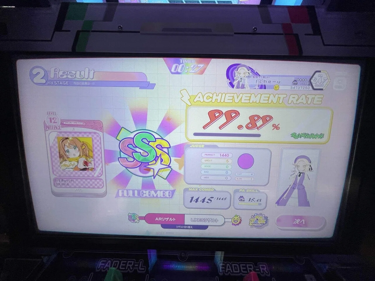 ポラリスコード】鷹臣