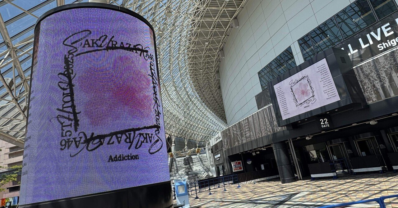 東京ドーム公演が最高だったって話｜muro