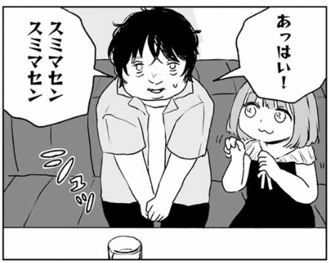 みいちゃんと山田さん 連載版感想〜20話目(2)「ガール・ミーツ・風俗客