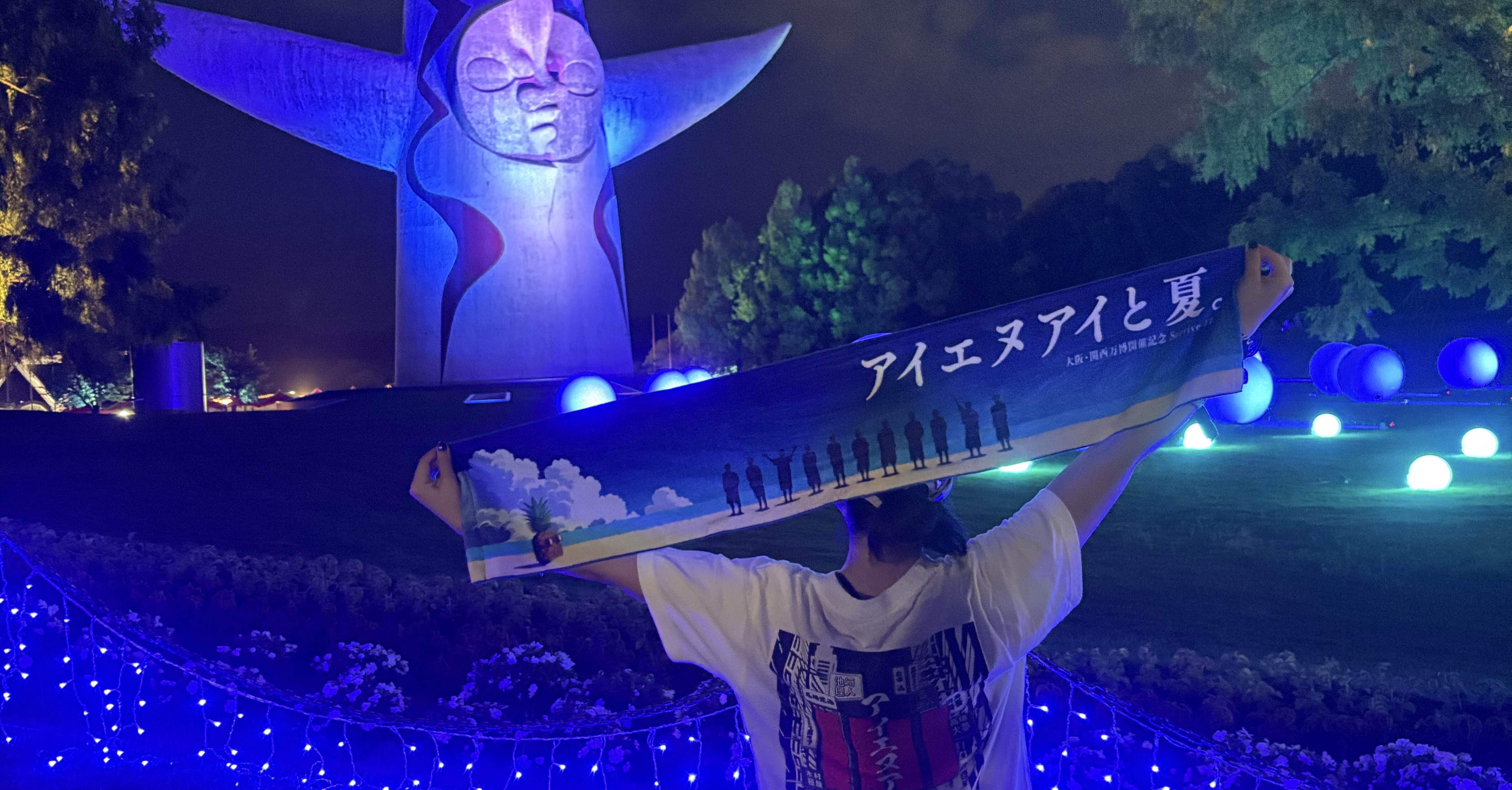 【匿名発送】INI Survive Fes グッズ　万博記念公園 即日発送】INI Survive Fes グッズ 万博記念公園 - メルカリ