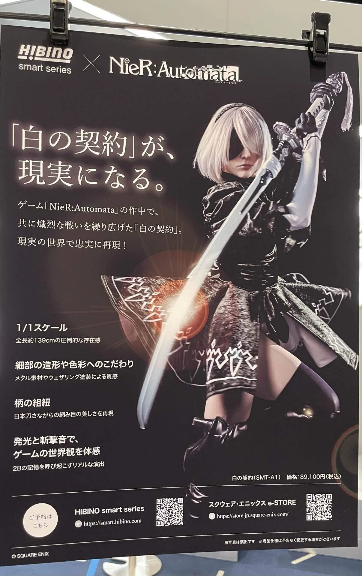 NieR:Orchestra Concert re:12024 [ the end of data ]大阪公演2日目