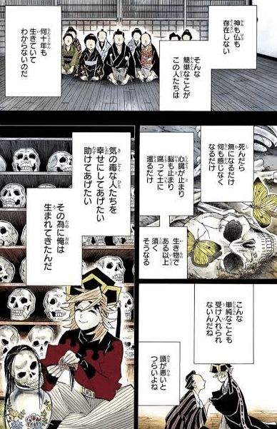 🗡️猗窩座と透き通る世界の妄想解釈『映画 鬼滅の刃 無限城編