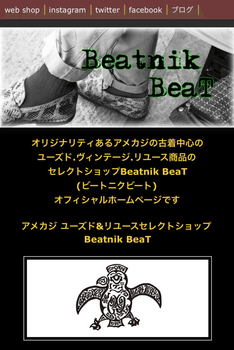 ホームページ
→https://beatnikbeat.crayonsite.net 

#ホームページ #hp #古着 #古着屋 #少しマニアックな古着屋 #古着好きな人とつながりたい #古着女子 #ユーズド #used #ヴィンテージ #vintage #アメカジ #セレクトショップ #beatnikbeat #ビートニクビート