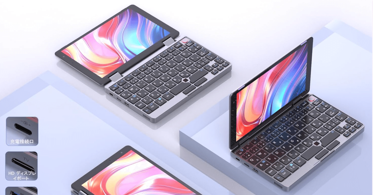 8インチN100搭載ノートPCジャンク メモリなし Alder Lake N100を搭載の8インチ UMPC、スペック違いの実機の