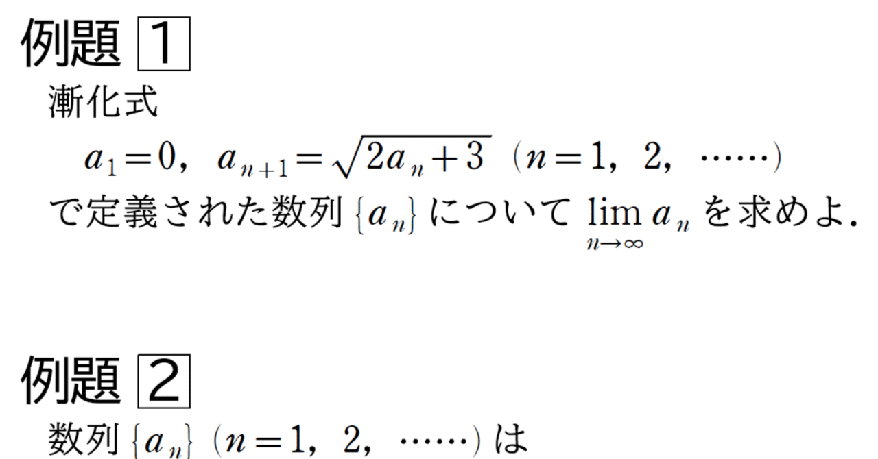 解けない漸化式の解法研究 北大中心｜numachi11111