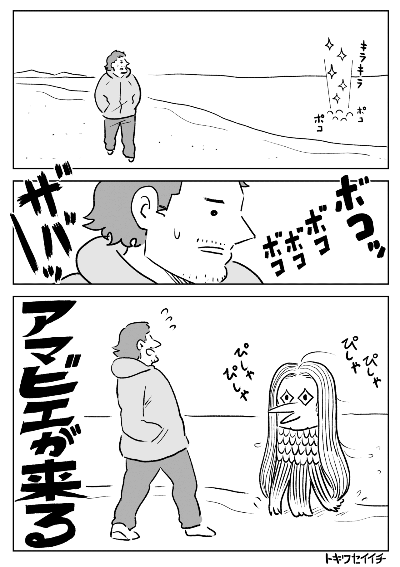 アマビエ_001