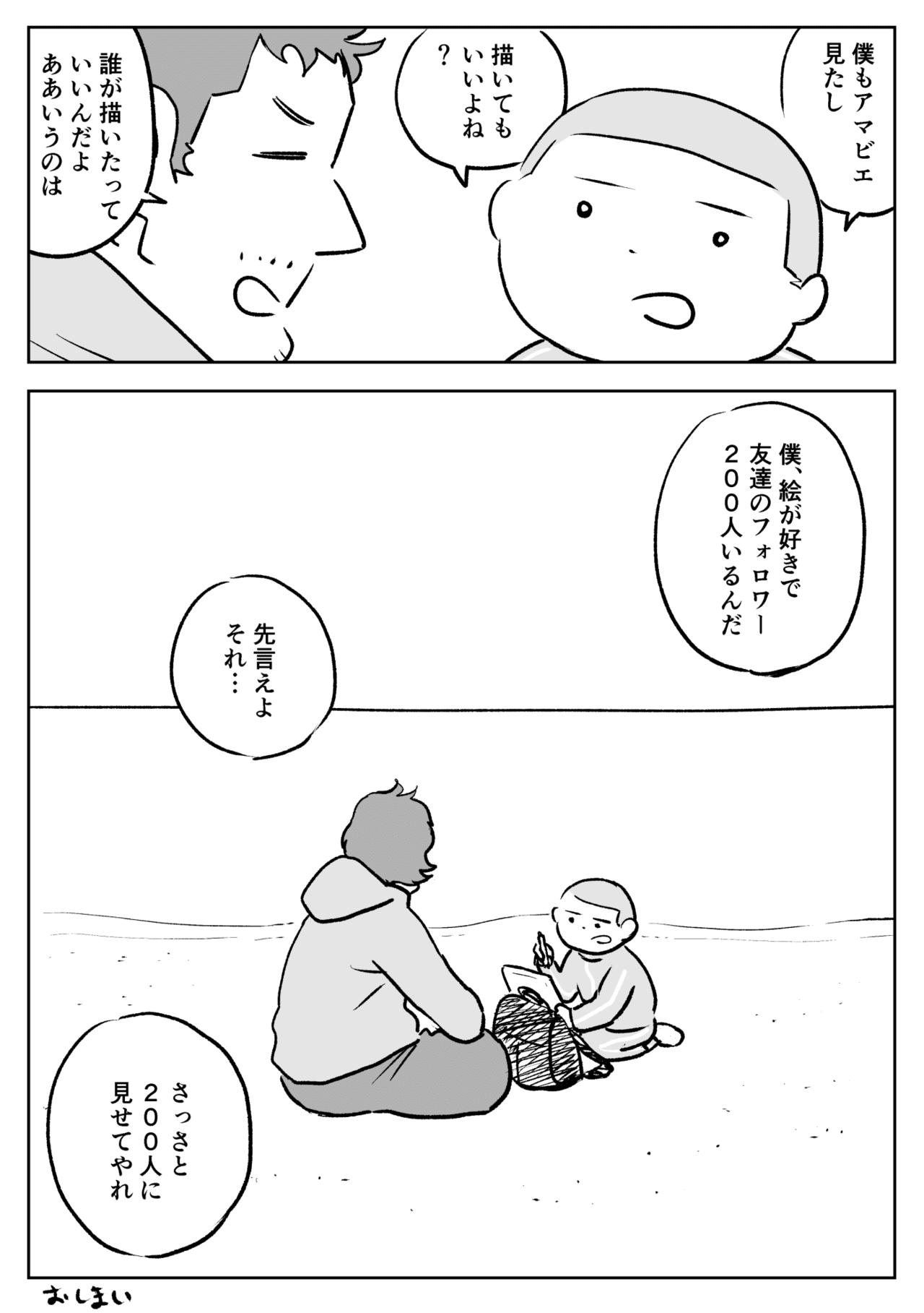 アマビエ_008