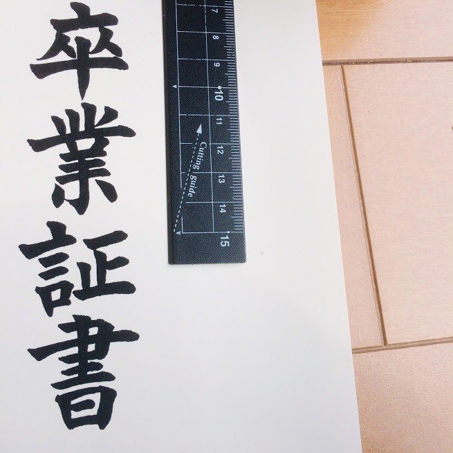 高校生が卒業式を終えてアニメ けいおん を見た感想 遺失物届 Note