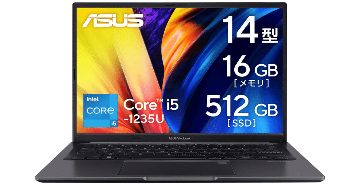 ASUS Vivobook 14 X1405ZA Core i5搭載ノートパソコンが変える
