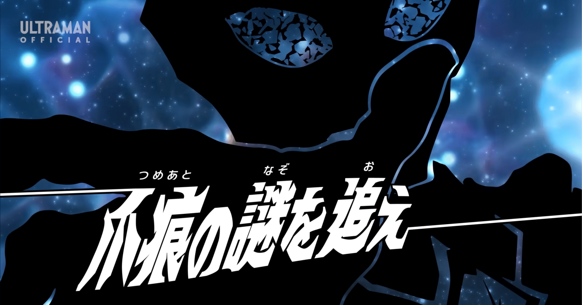 台本 ウルトラマンオメガ 第4話 第5話 第6話 準備稿 台本 ウルトラマンオメガ 第4話 第5話 第6話 準備稿 台本 ウルトラマン