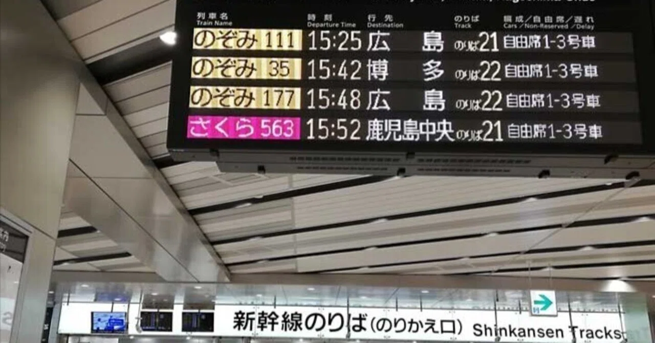 広島ー大阪》 往復16,800円〜新幹線の格安チケットと料金！｜新幹線