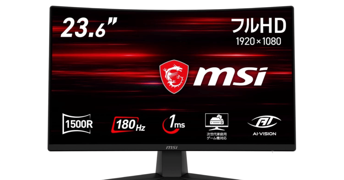MSI MAG ARTYMIS 242C 23.6型 湾曲ゲーミングモニター MSI ゲーミングモニター MAG ARTYMIS 242C