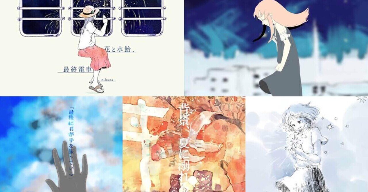 n-buna 花と水飴、最終電車 ヨルシカ CD ボカロ 花と水飴、最終電車 - n-bunaのアルバム - Apple Music