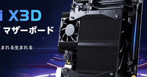 マイニングマザーボードを紹介＆買うべきでない5つの理由｜日本