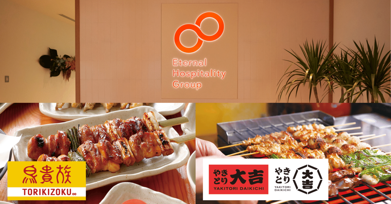 焼鳥を世界へ”。鳥貴族・大吉などを運営する私たちが、“内側を見せる