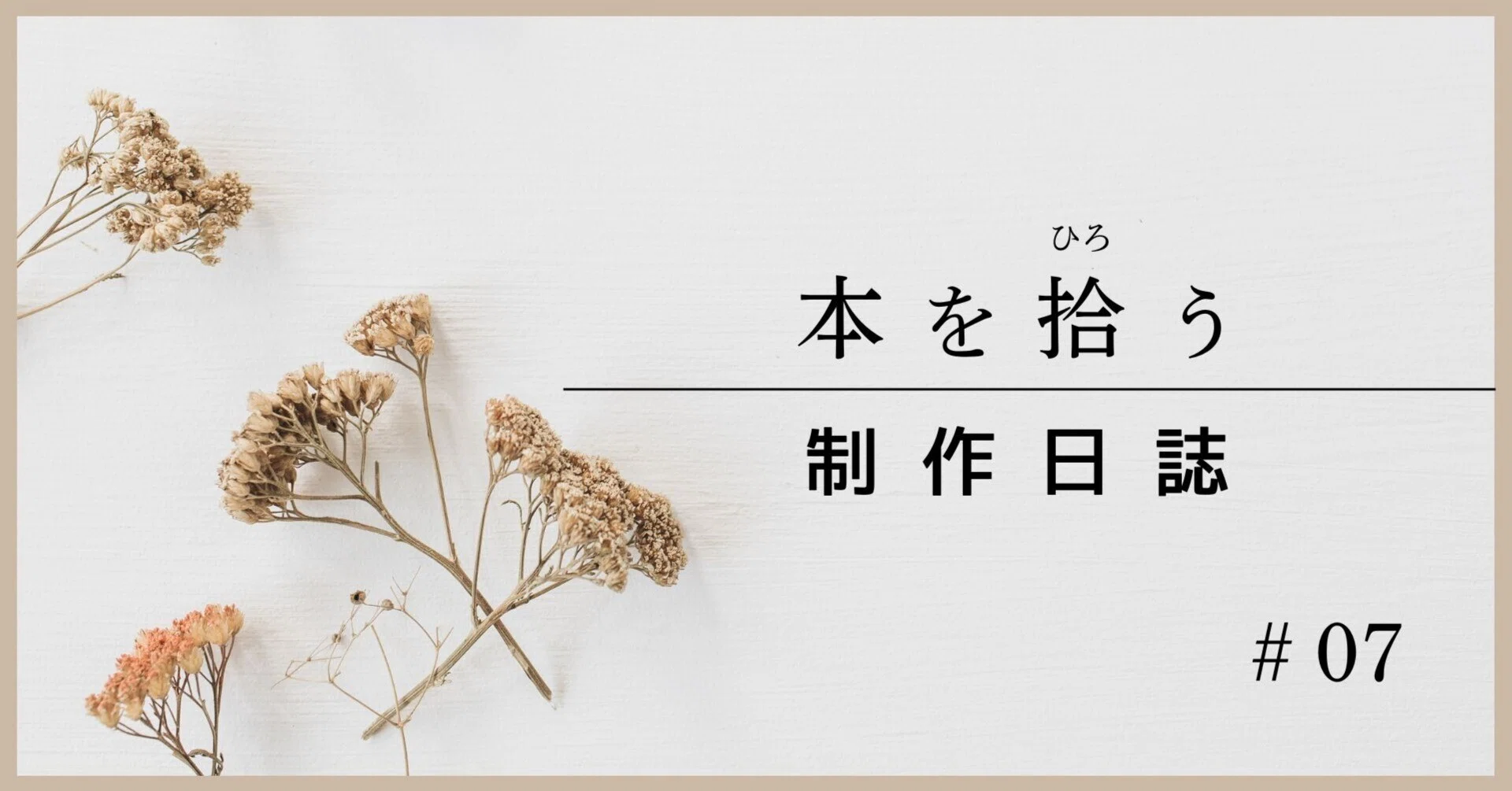 原画 創作書画「本音」/ 自己受容の旅路 額付き 絵画の制作: 自己発見の旅 | 小澤 基弘 |本 | 通販 | Amazon