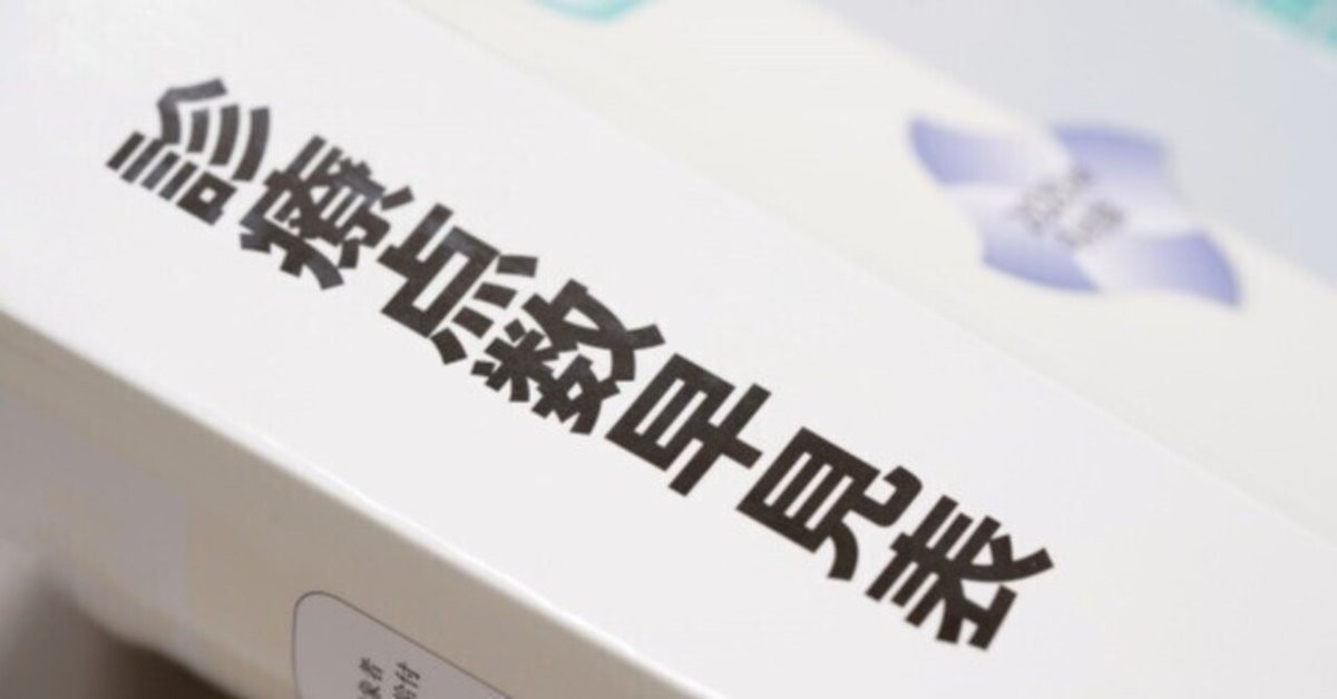 初心者にもおすすめの【レセプトチェック】のフリーソフト
