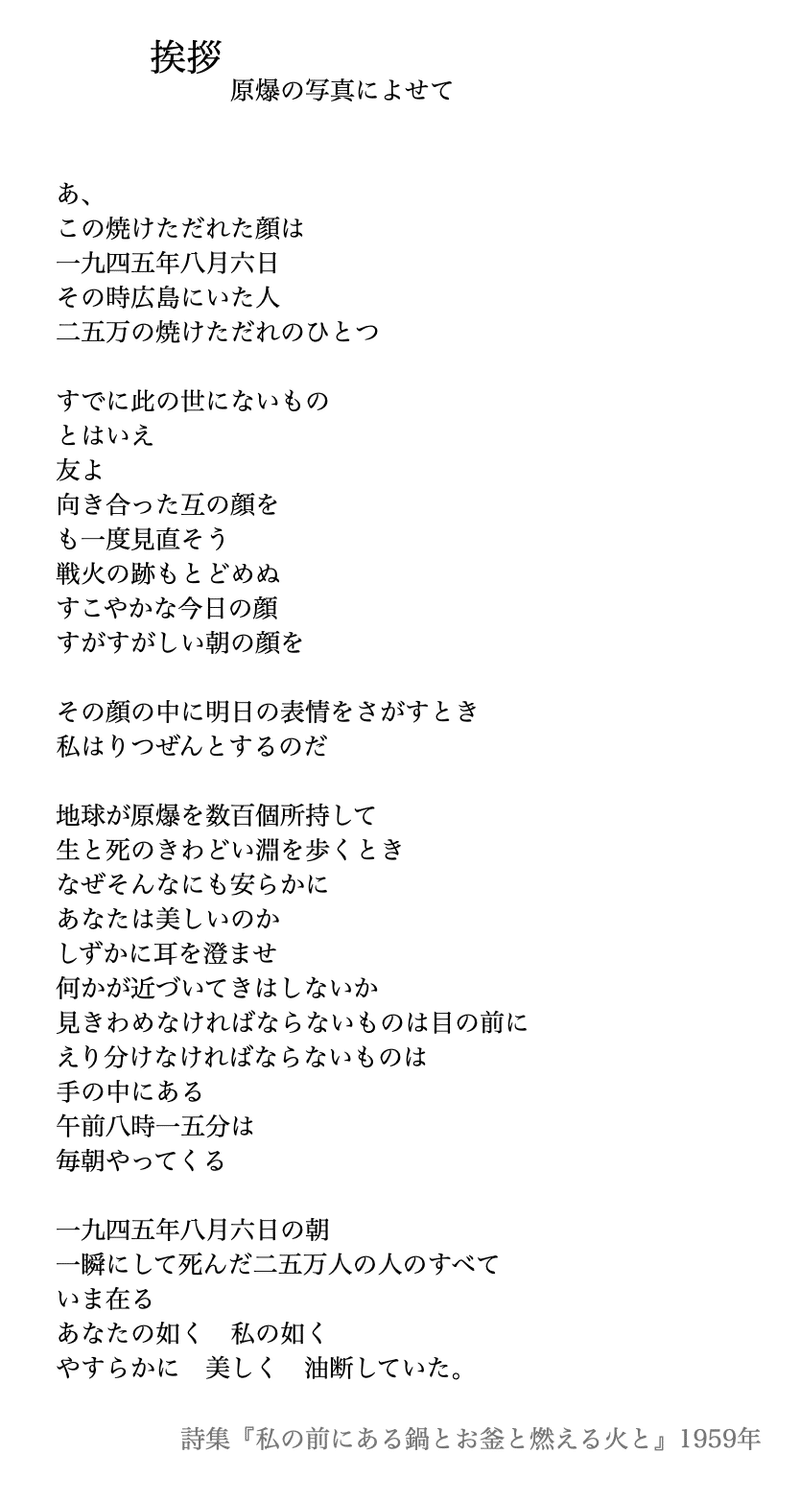 春のとなり ことのはジャンクション Note 春のとなり ことのはジャンクション Note