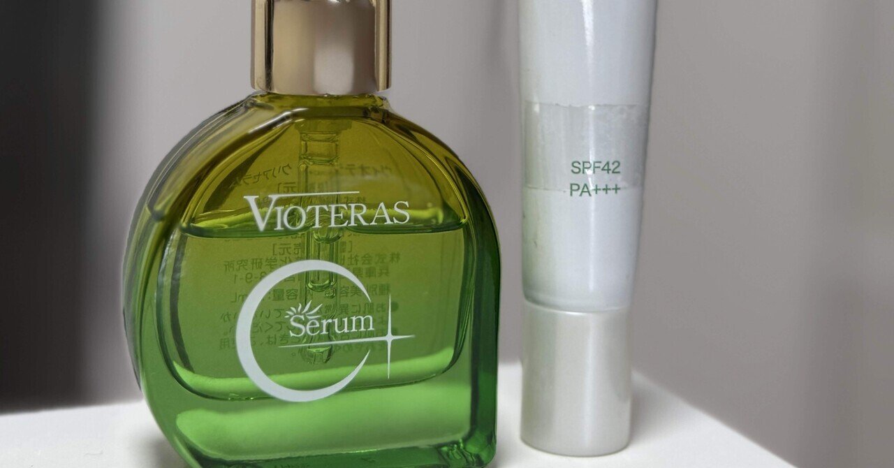 VIOTERAS ヴィオテラス｜ピジョンヌ