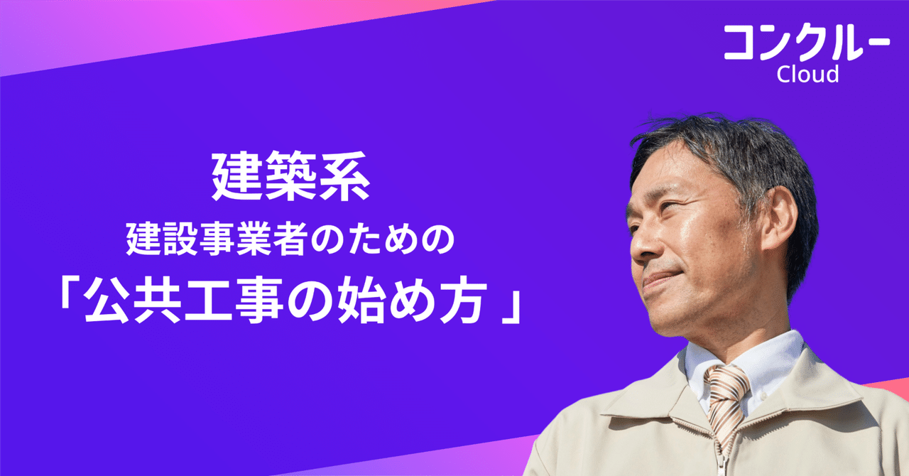 建築系