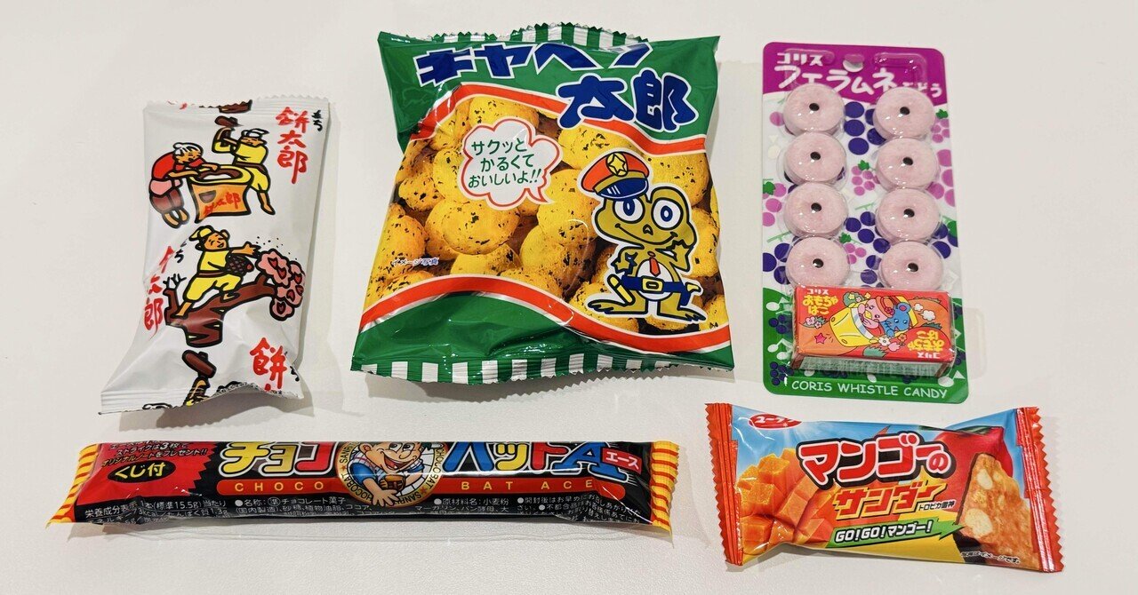 駄菓子界の王様は『よっちゃん』！当たり付きではなくなっても