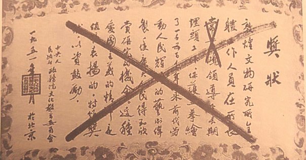 人民中国別冊1978年6月号 敦煌莫高窟特集号 忘れへんうちに Avant d'oublier: 敦煌莫高窟