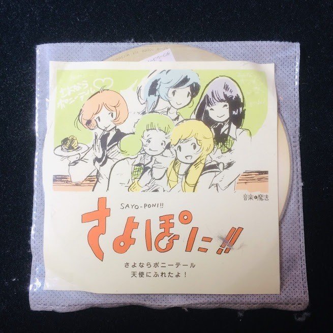 高校生が卒業式を終えてアニメ けいおん を見た感想 遺失物届 Note