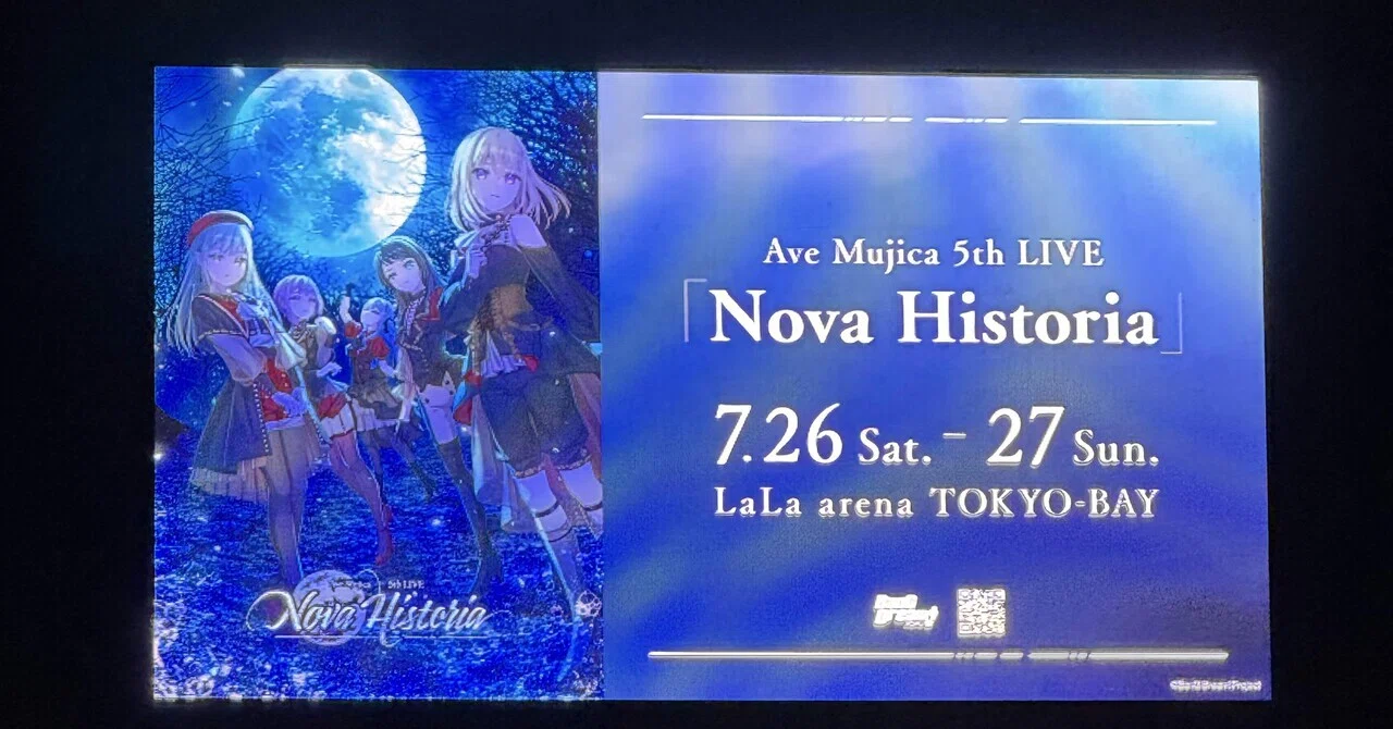 Ave Mujica 5th LIVE「Nova Historia」 DAY1 感想｜テテシ