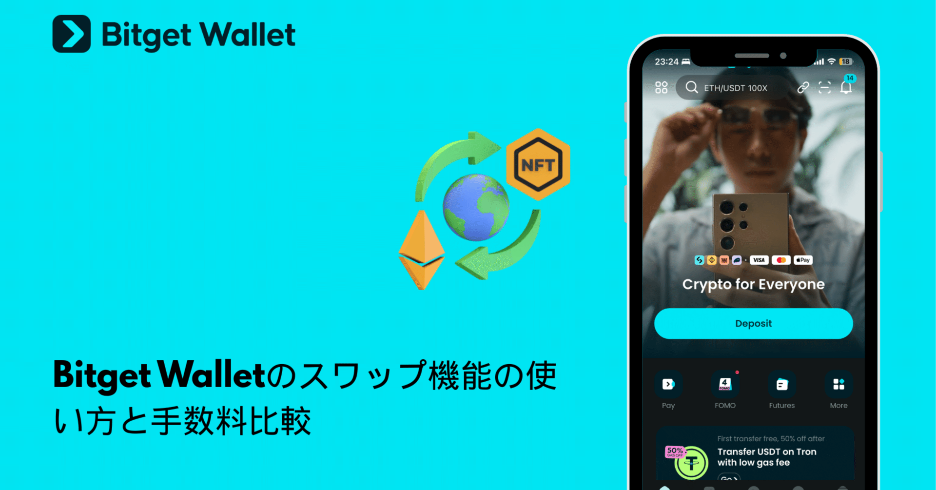 Bitget Walletのスワップ機能の使い方と手数料比較｜Bitget Wallet公式アカウント｜Web3と暗号資産ウォレットの最新情報を発信中