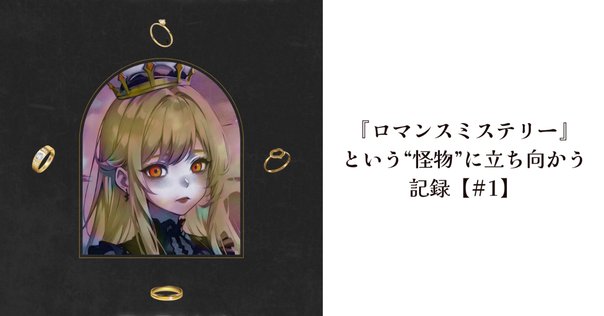 監修後記☆屍者の凱旋《異形コレクション》LⅦ (その1)｜井上