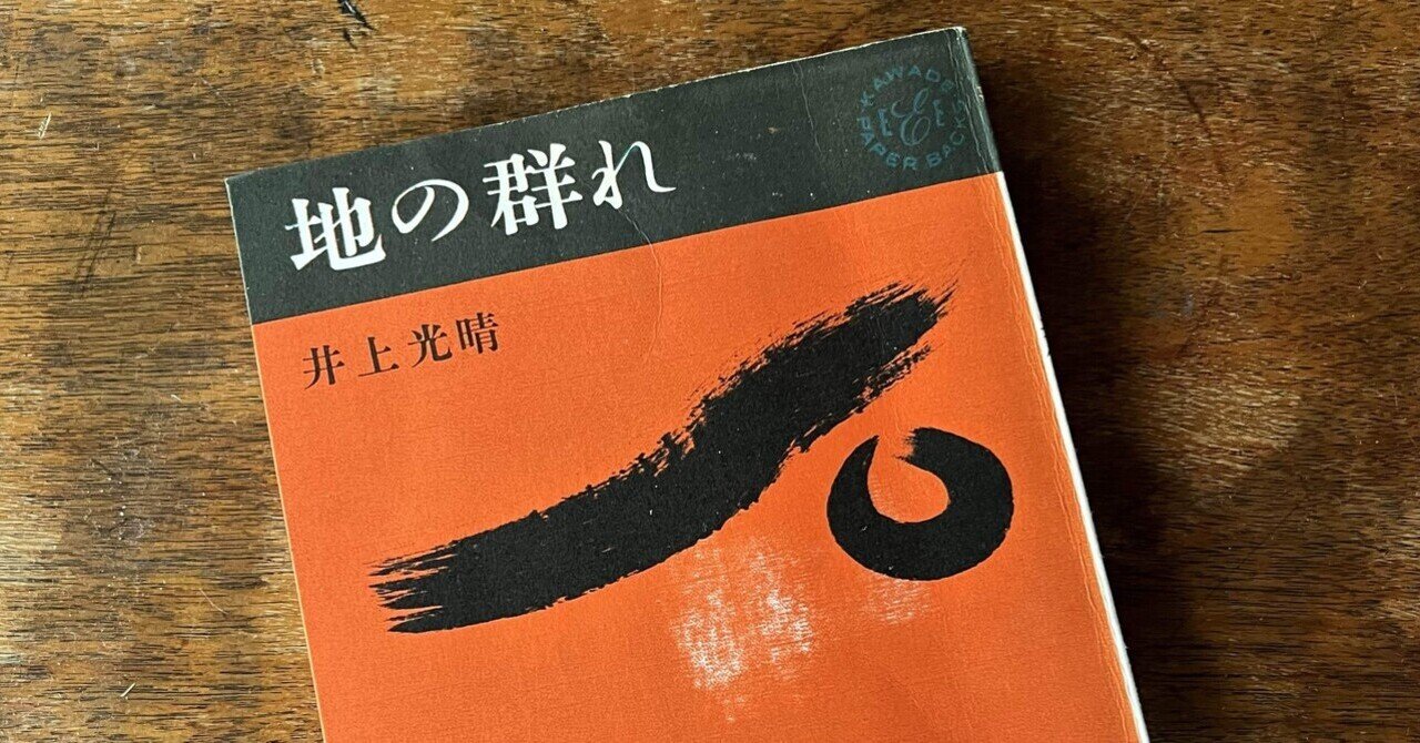 埴谷雄高『死霊』 Amazon.co.jp: 死霊 : 埴谷雄高: 本